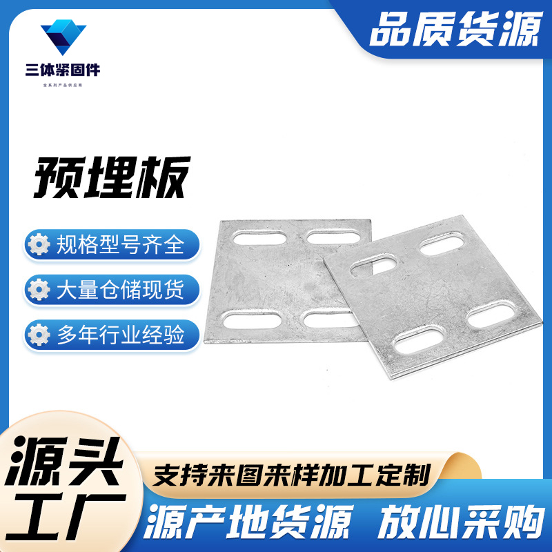 坡头三体金属制品